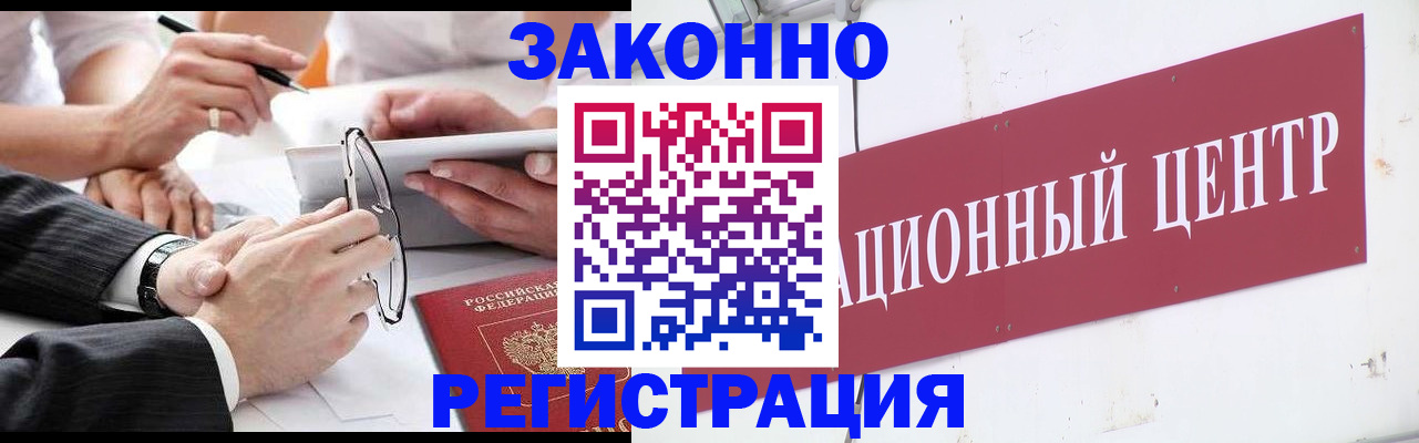 прописка для кредита в Белебее