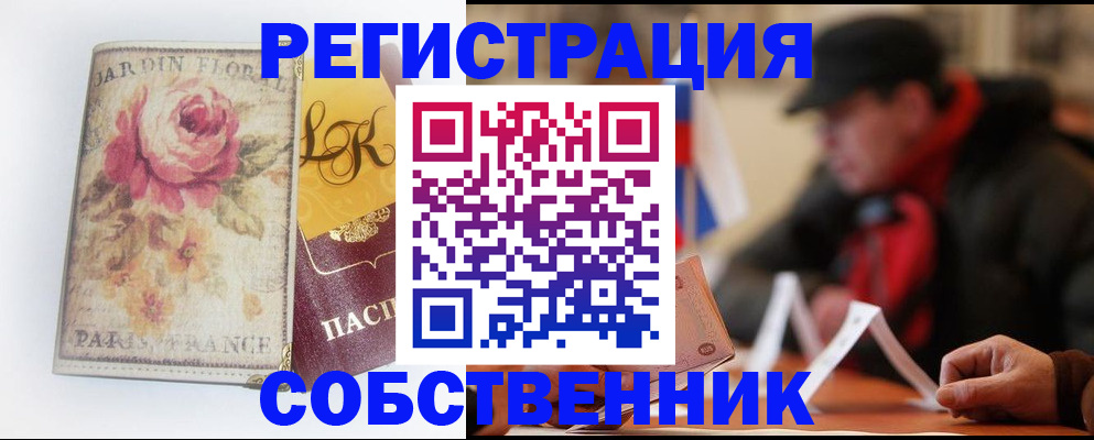 прописка для кредита в Белебее