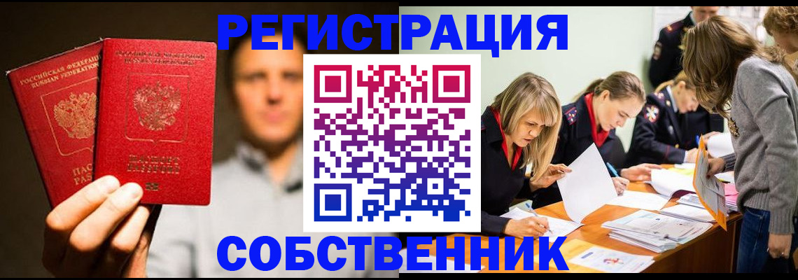 прописка для кредита в Белебее